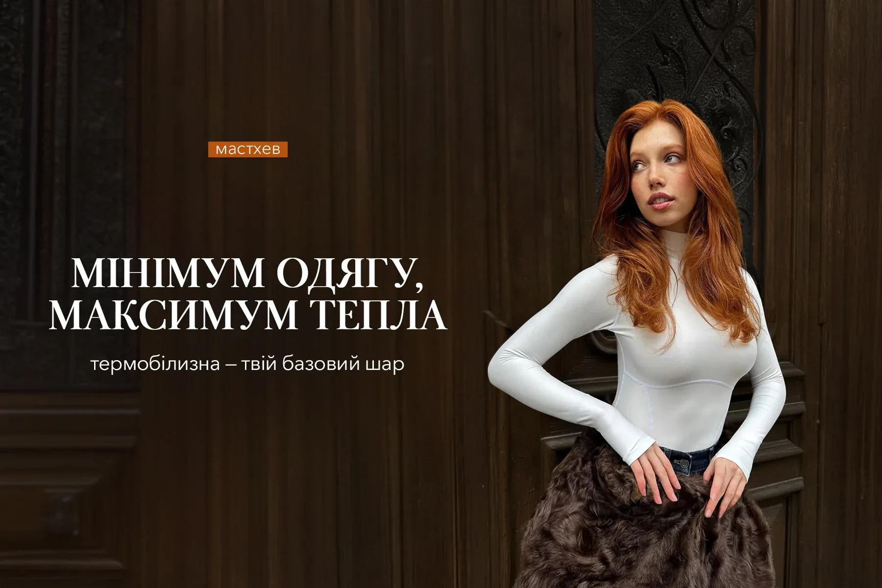 ALISA — український бренд, що створює одяг і білизну для реального життя