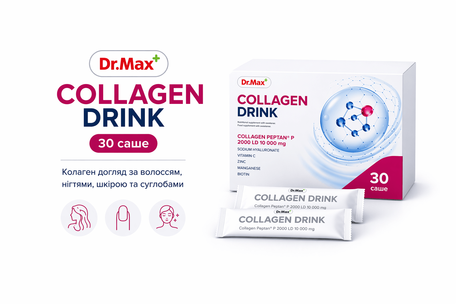 Болять коліна після навантаження? Чому багато хто обирає Dr.Max Collagen Drink