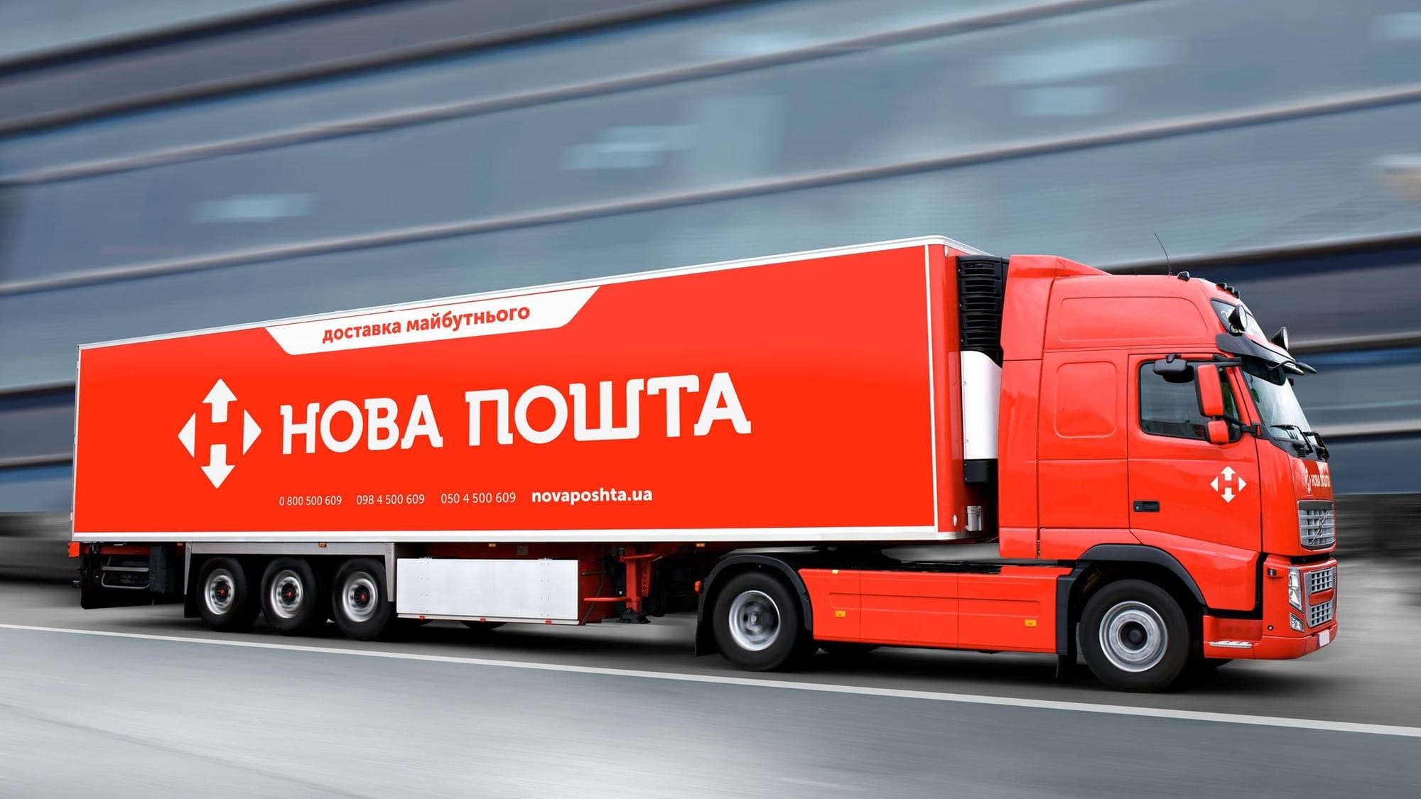 Доставка з Німеччини в Україну Новою поштою