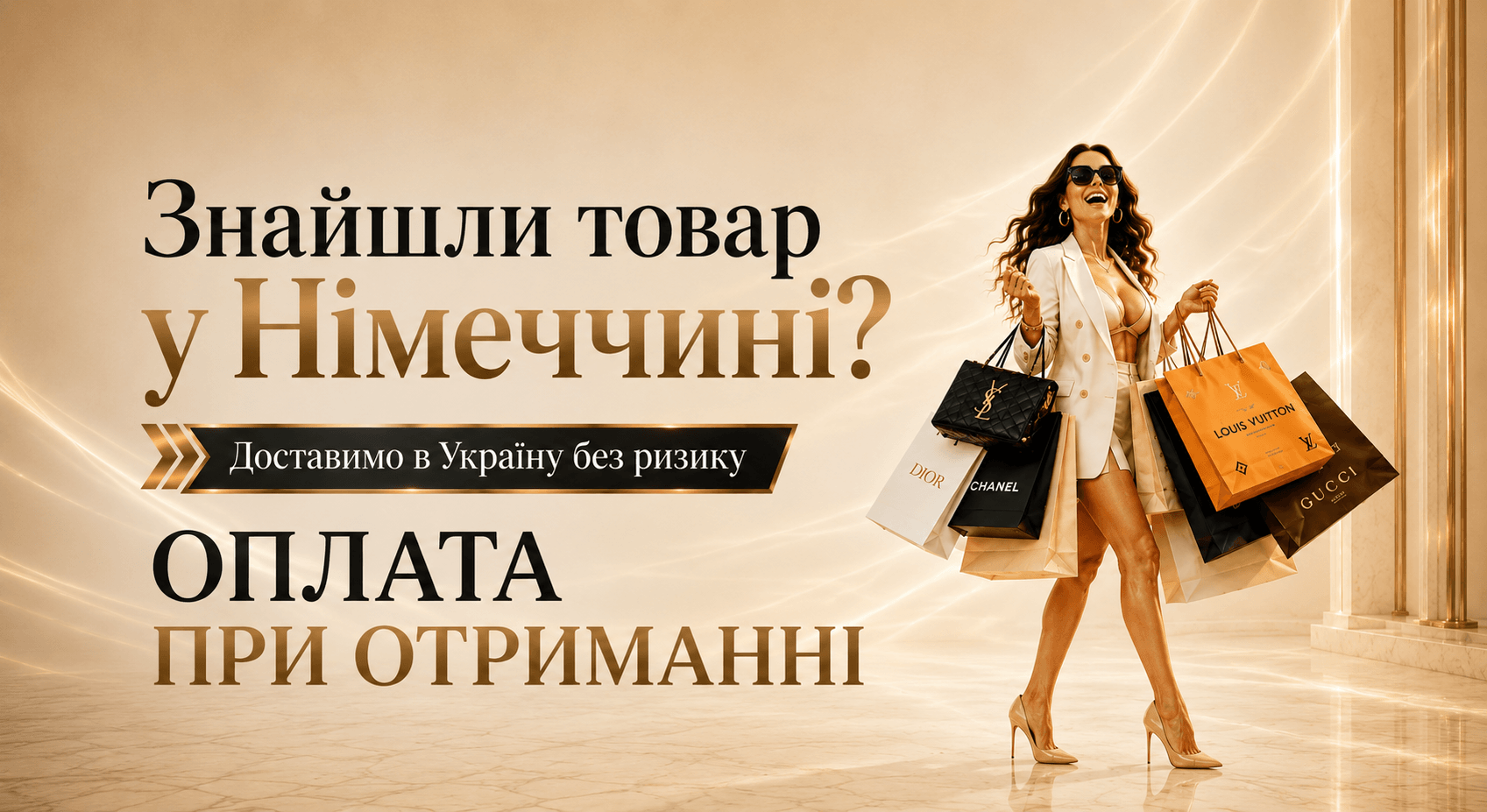 Викуп і доставка товарів з Німеччини в Україну
